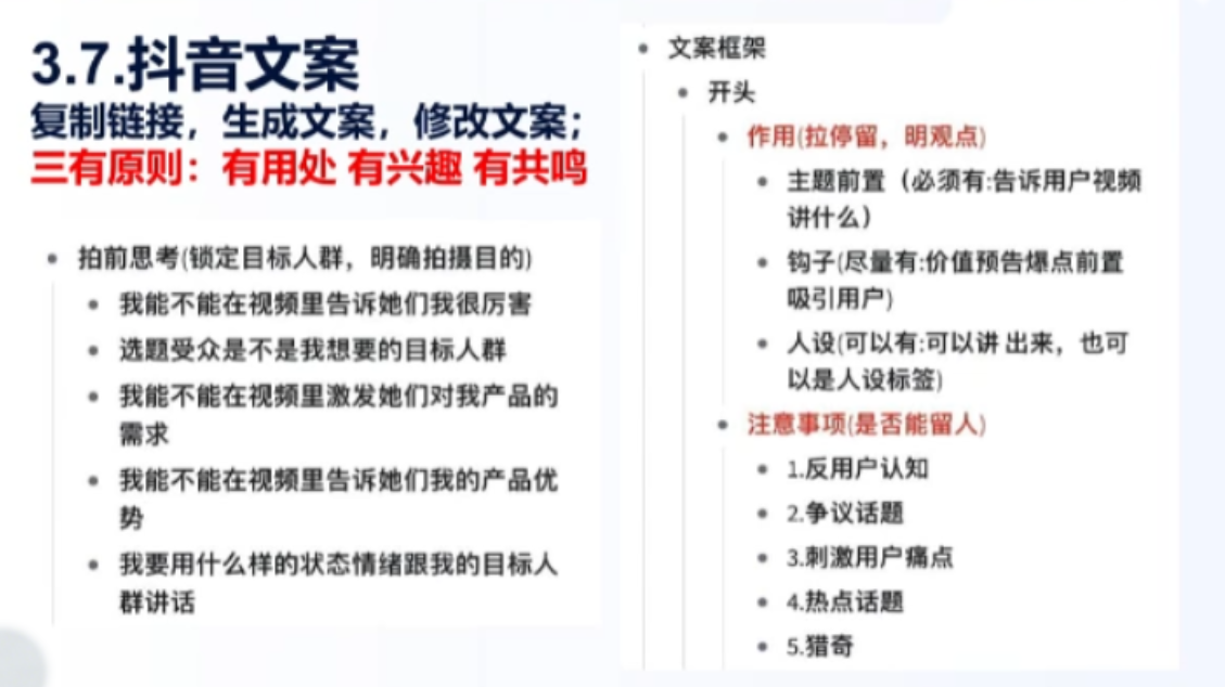 餐饮老板抖音实战指南：短视频引流+直播卖团购+精准投流+私域运营_01311250
