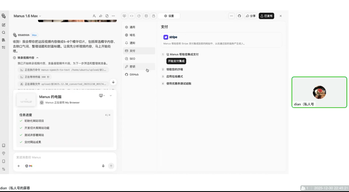 迪安·AI市场部增长飞轮，从1-100的电商内容提效实战（更新2026）_01311247