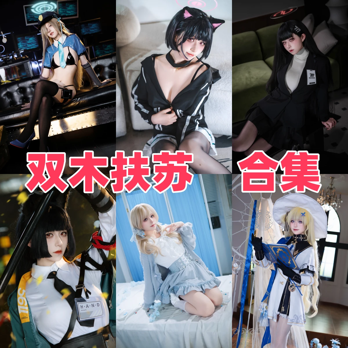 %title插图%numCoser双木扶苏古风作品合集：一眼万年的惊艳，这才是汉服的正确打开方式！