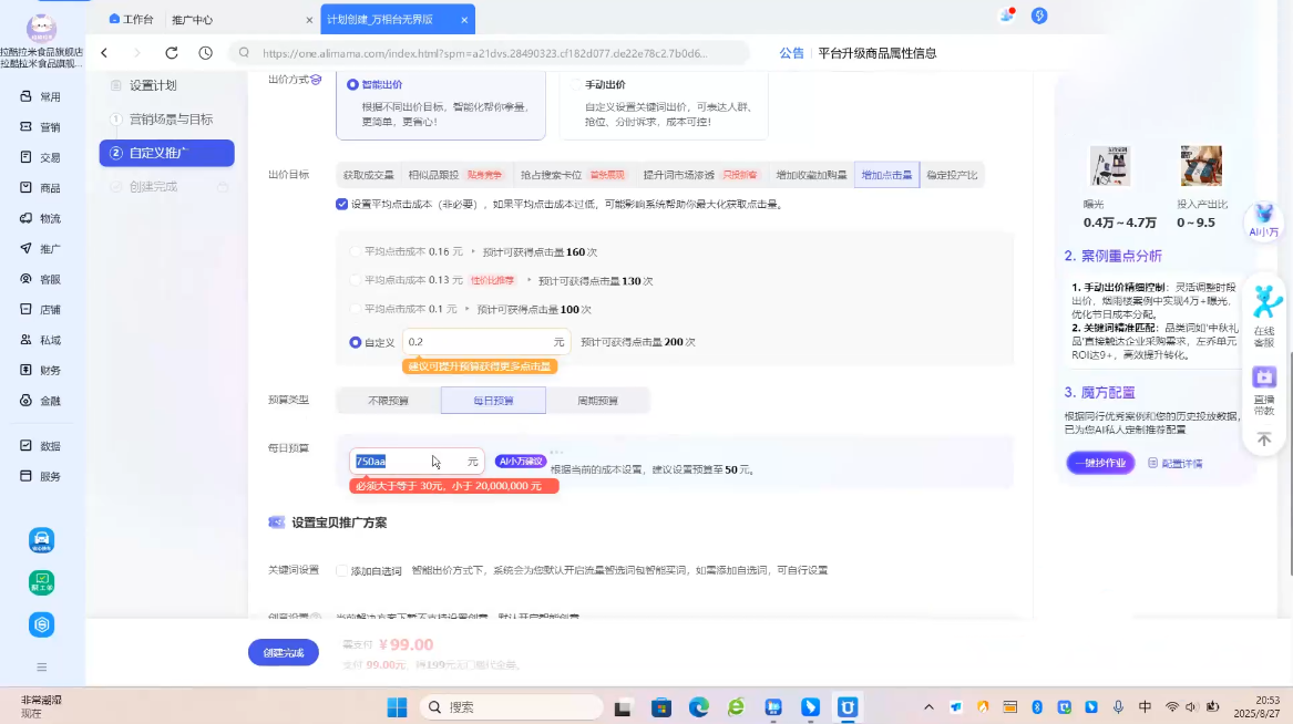 乘法·无货源电商不备货实操课（更新2026）_01311249