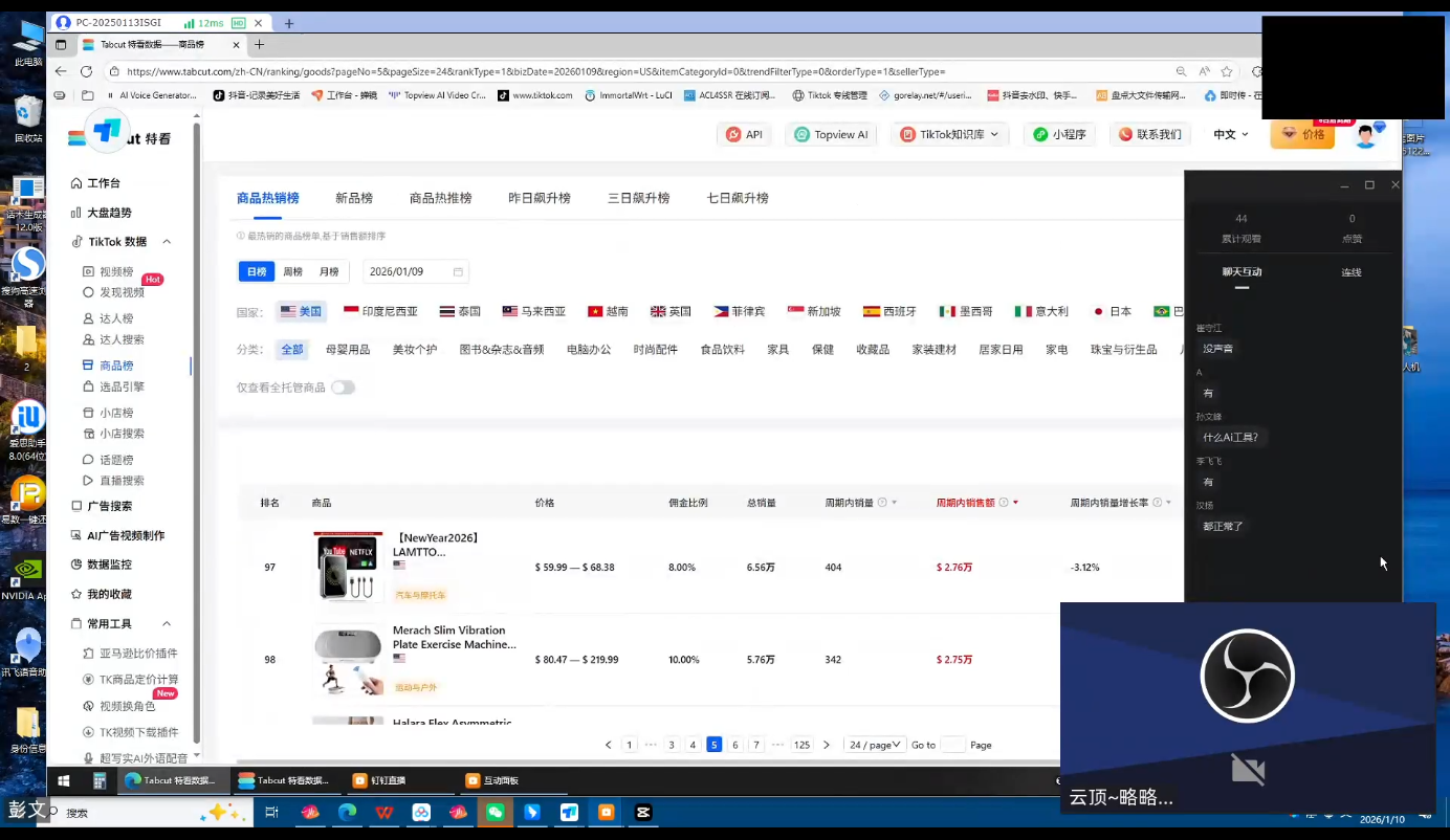 云顶联盟·无人直播实战（更新2026）_01311248