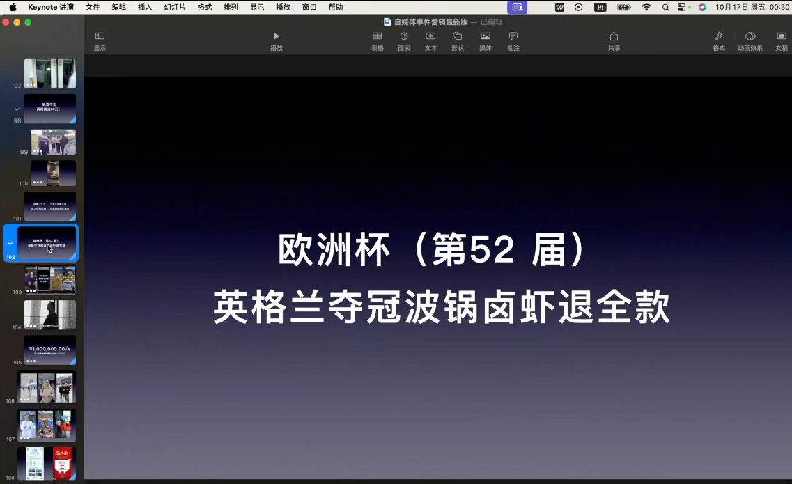 笛子老师·跨境出海实战营_01311249