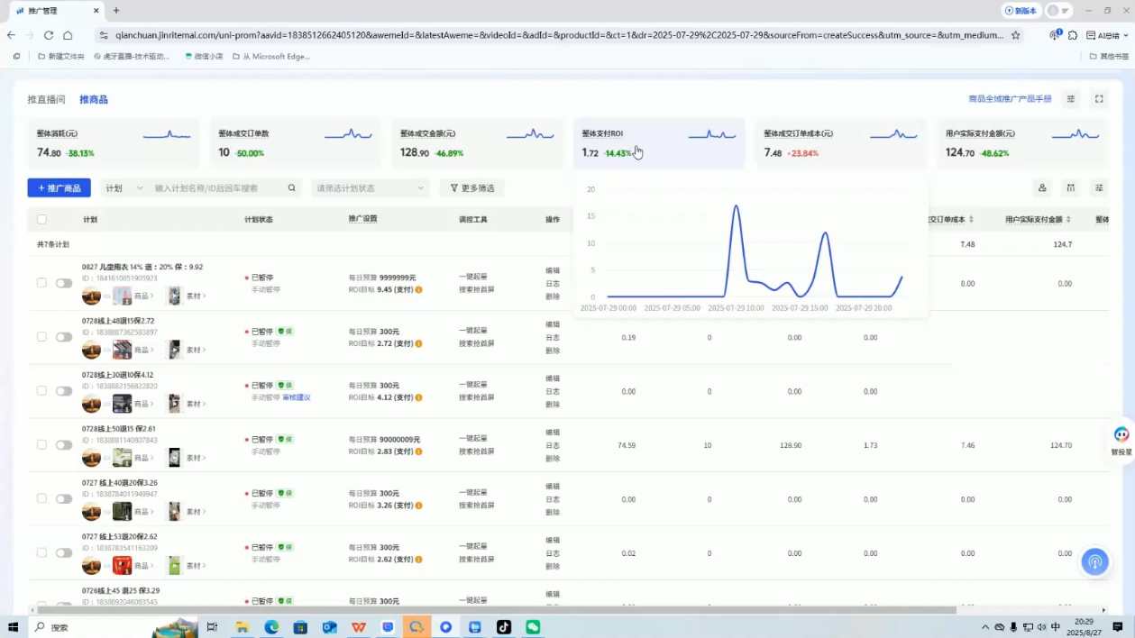 半野老师·直播带货起量与微付费必学课视频号（更新2026）_01311247