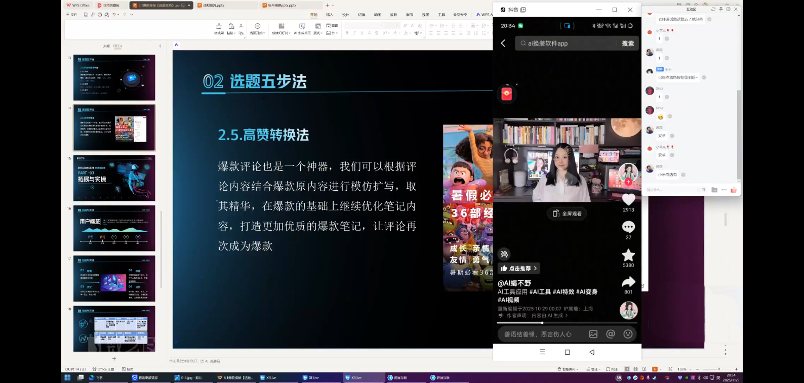 未来影视·AI商业视频训练营（全能班3期）_01311249
