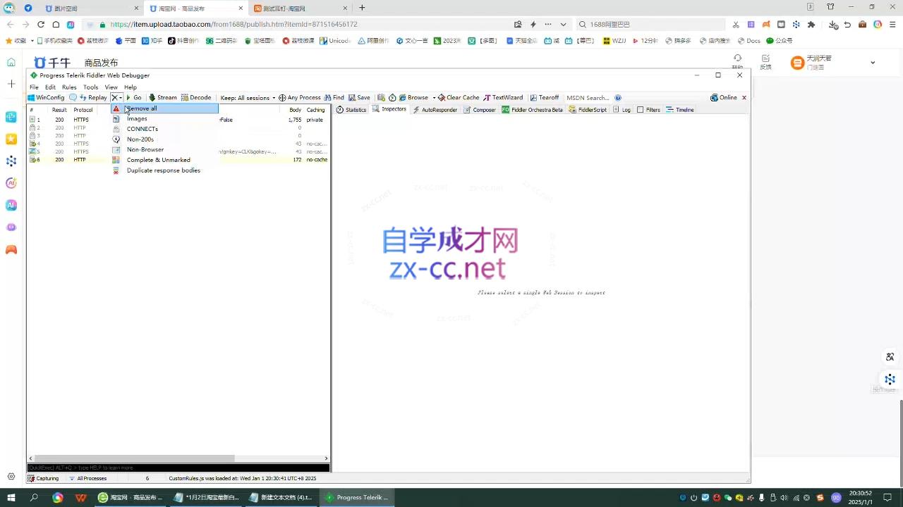 电商技术每天分享最新2026（更新）_01311248