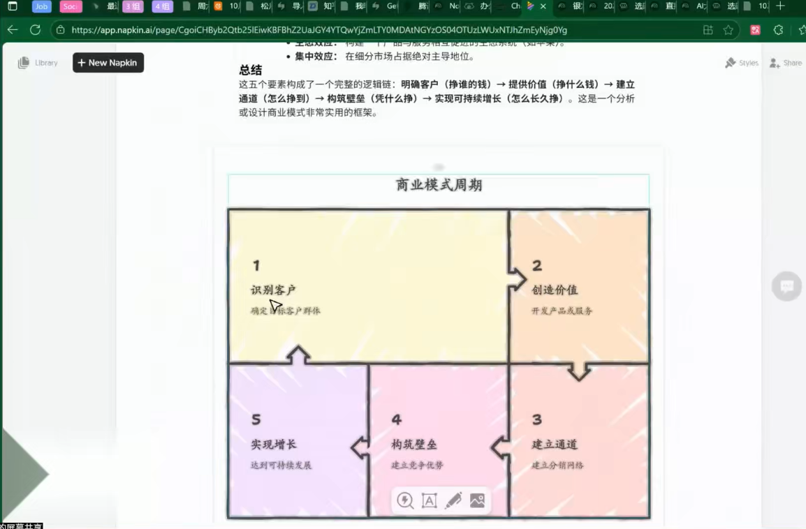 松月XLuke·AI赋能业务落地14天训练营（更新2026）_01311250