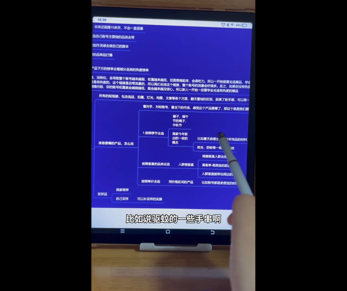 首饰短视频带货实战_01311247