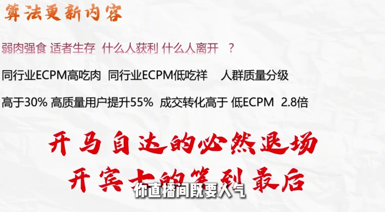 威哥·全域投放宝典5.0(更新2026)_01311248