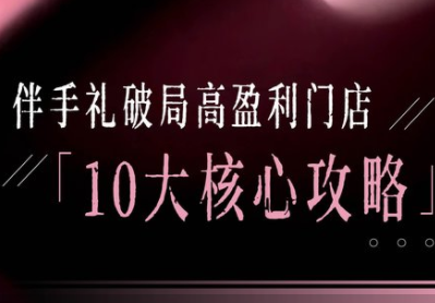 瑶瑶子·2026伴手礼破局十大攻略_01311247