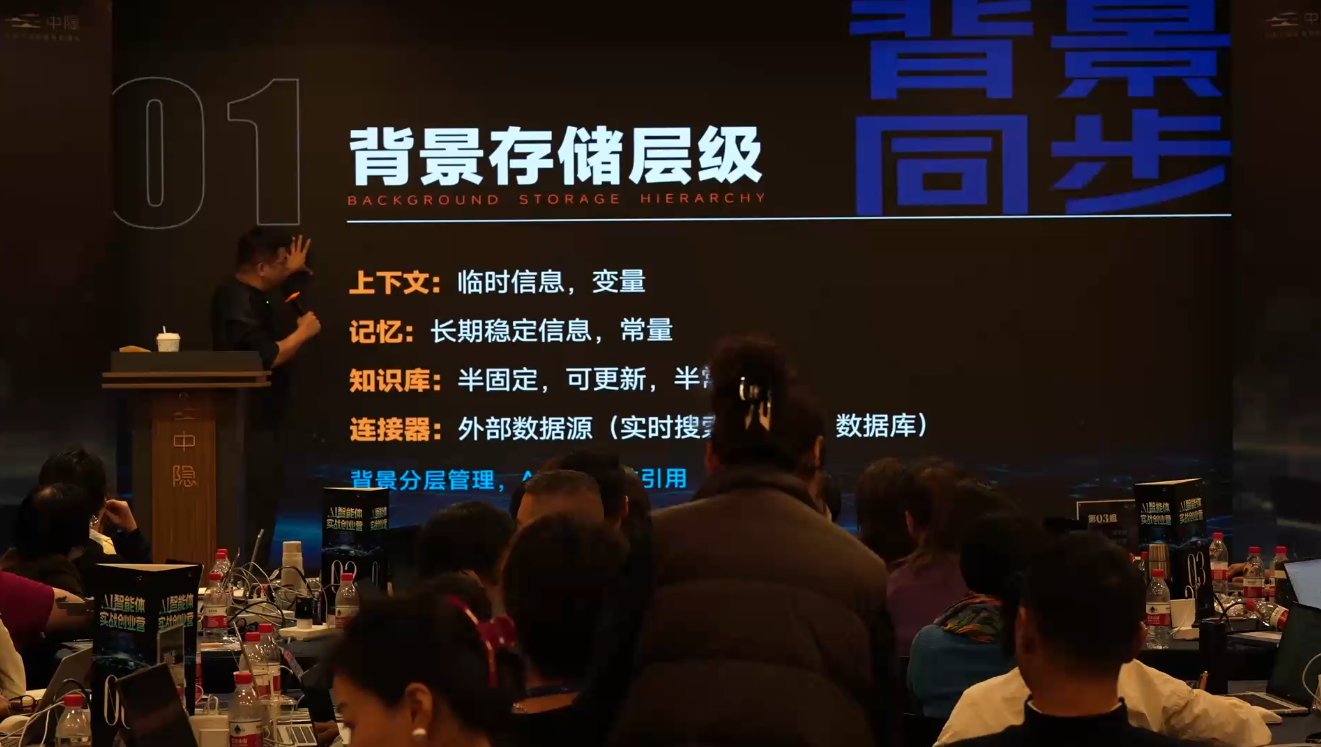 陈厂长·AI智能体实战创业营（深圳11月25-27号）_01311249