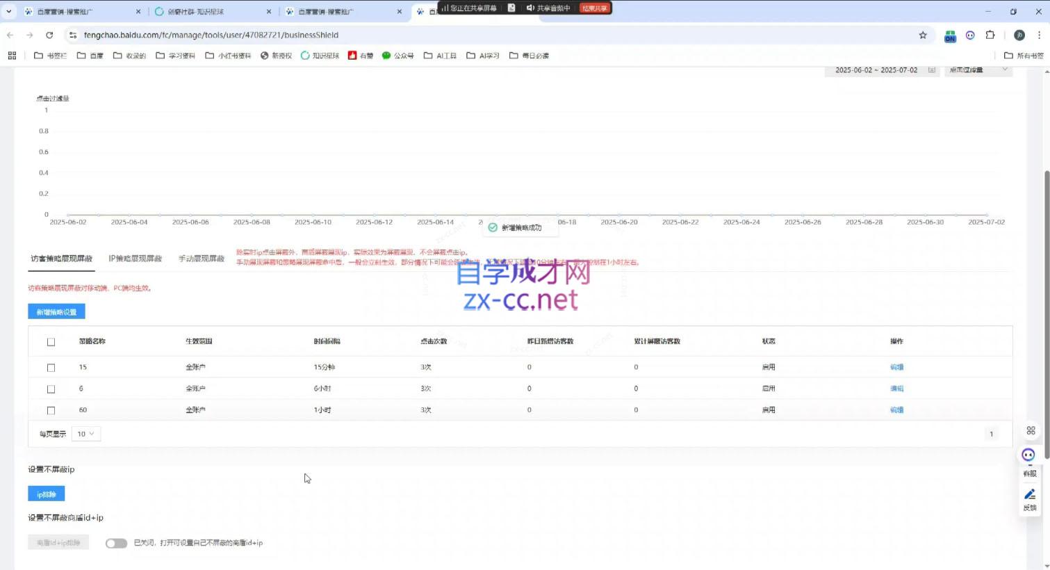 我是钱百度竞价冷门产品项目（更新2026）_01311246