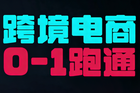 东南亚TikTok小店运营实操_01311249