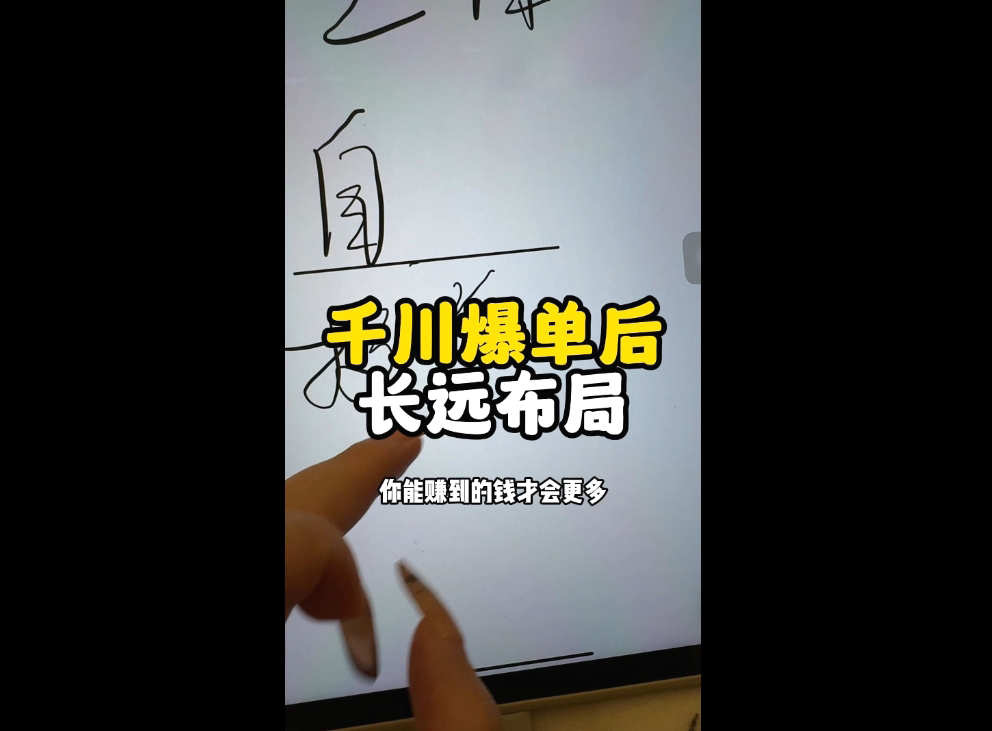 萌神老师·抖音个人IP全域流量变现进阶课（更新2026）_01311249