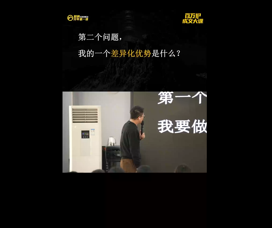 群响·创业大课26年开年第一课百万IP成交1月9日-11日线下课_01311248