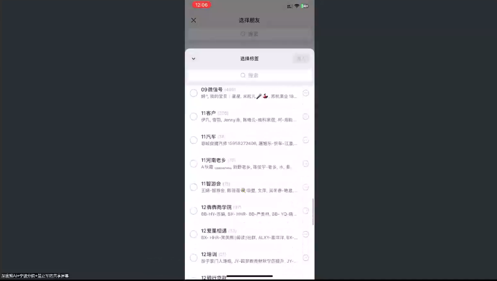 楚老师·私域精细化运营与成交_01311250